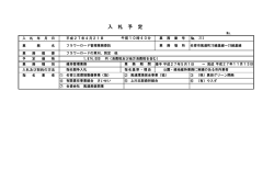 フラワーロード管理業務委託 （PDF：41.2KB）