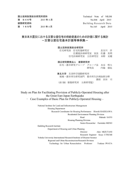 中扉 - 国土技術政策総合研究所