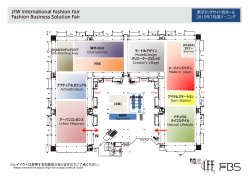 東京ビッグサイトホール 2015年7展ゾーニング