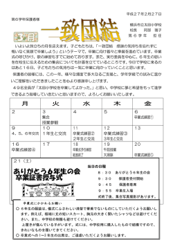 卒業証書授与式