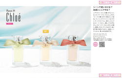 Chloé（クロエ）