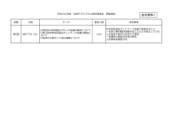 （資料5）（PDF：32KB）