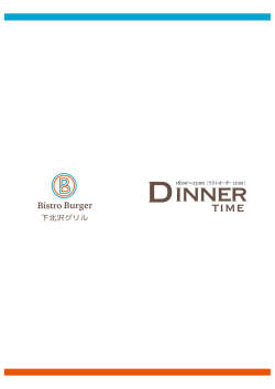 Dinner