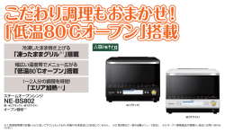 幅広い温度帯でメニ守ー広がる - Hi-HO