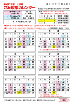 類 毎月第4水曜日 類 毎月第4金曜日