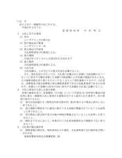 レーザプリンタ一式の借入れ