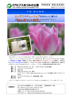 初心者フォト教室