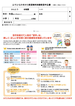 詳しくはこちら - ふでともかきかた教室