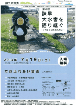 Press Reーease ※この事業は 「一般社団法人九州地方計画協会」 の
