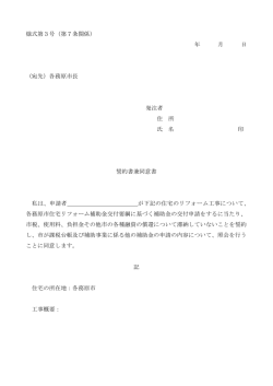 様式第3号 - 各務原市