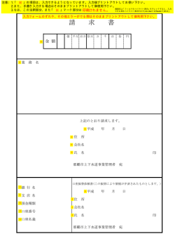 業務委託用 - 那覇市上下水道局