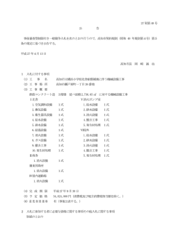 公告 - 高知市