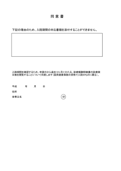 （注2がない場合必要となります）（PDF:34 KB）