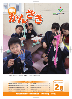 表紙 - 神埼市