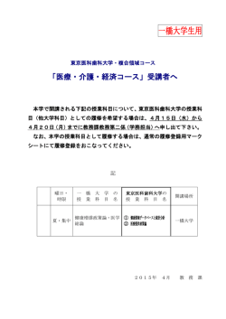 一橋大学生用