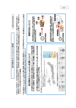 資料7