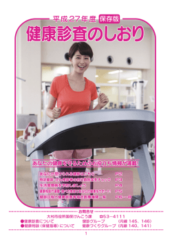 表紙（PDF：857KB）