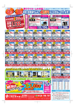 2015.4金沢裏面2アウトライン [更新済み]