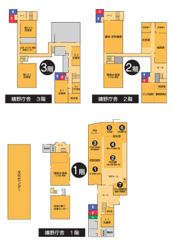 嬉野庁舎案内(A3タテ) [更新済み]