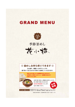 GRAND MENU