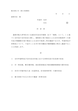 印 - 嘉麻市