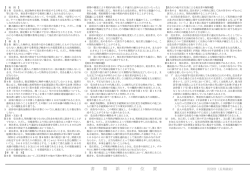 賃貸借契約（長期継続）（PDF：131KB）