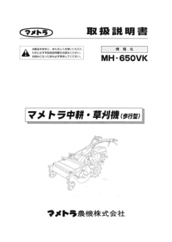 MH650VK