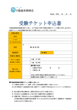 J-REC 日本不動産コミュニティー監修・認定