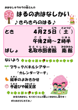 詳しくはこちら