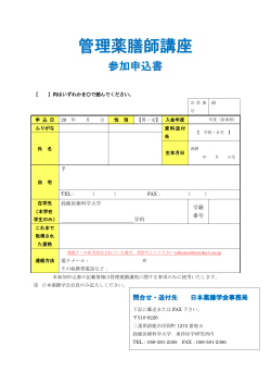 PDF版 - 一般社団法人日本薬膳学会