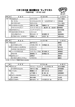 ブックリスト1月号(70283Byte)
