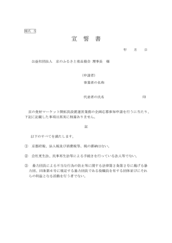 様式5