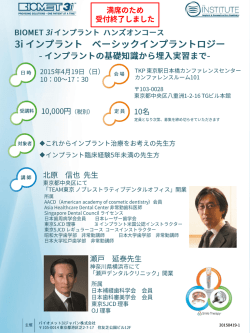詳細＆お申し込み