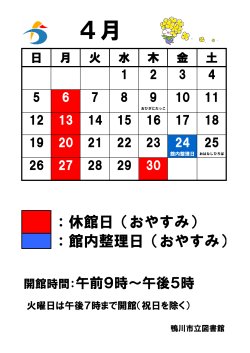 4月カレンダー（PDF：37.2KB）