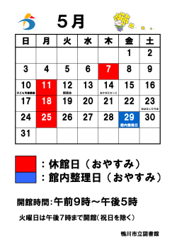 5月カレンダー（PDF：57.3KB）
