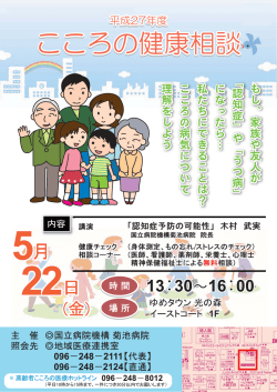 こころの健康相談 こころの健康相談 こころの健康相談