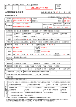 プール水( PDF／65KB )