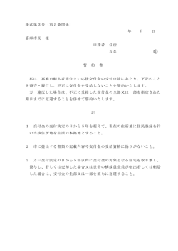 印 - 嘉麻市