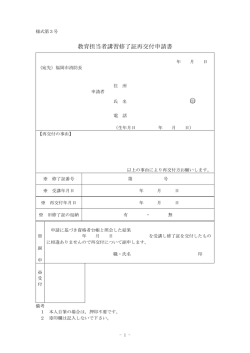 印 - 福岡市消防局