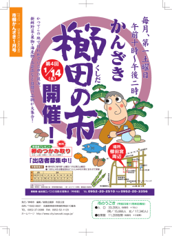 裏表紙 - 神埼市