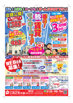 2015.4.表面福井店03.30アウトライン [更新済み]