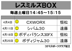 ボディジャム30 CXWORX シバム30 ボディバランス30FX