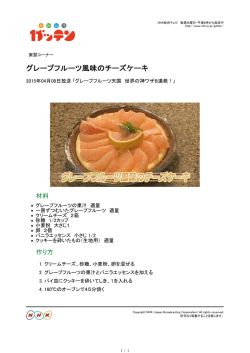 材料 作り方