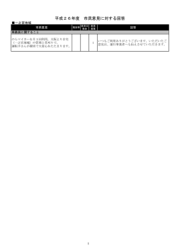 一之宮地域 （PDF 71.7KB）