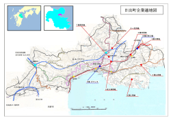 企業適地図(PDF文書)