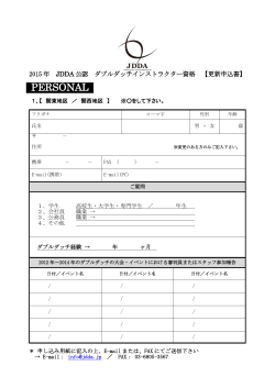 PERSONAL