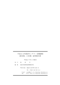 裏表紙 【PDFファイル：43KB】