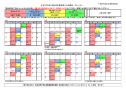 19大島崎浜(PDF文書)