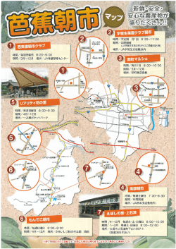 朝市マップ (ファイル名：map サイズ：790.16KB)