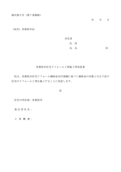 様式第2号 - 各務原市